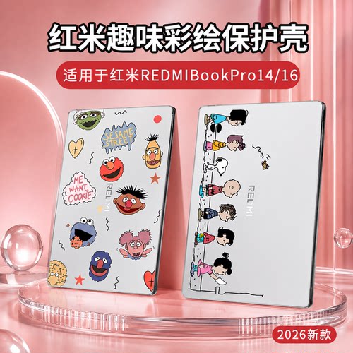 适用红米REDMIBookPro14保护壳