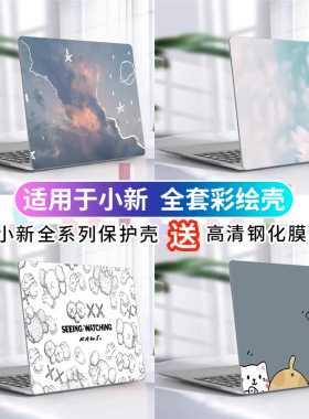 适用于2025联想小新pro16笔记本保护壳air15软壳全套14寸air14plus可爱yoga14s贴膜外壳电脑贴纸pro14保护套