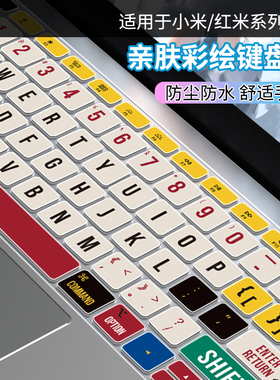 适用2025款红米RedmiBookpro16键盘膜RedmiBookpro14键盘保护套XiaomiBookPro16小米增强版锐龙贴膜硅胶防尘