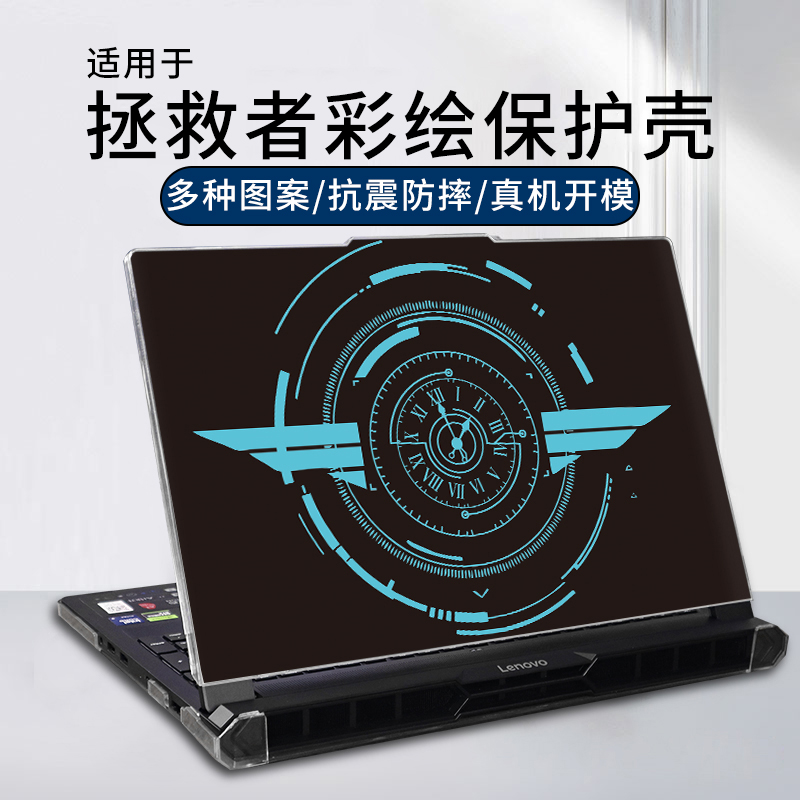 适用2025款y9000p拯救者保护壳