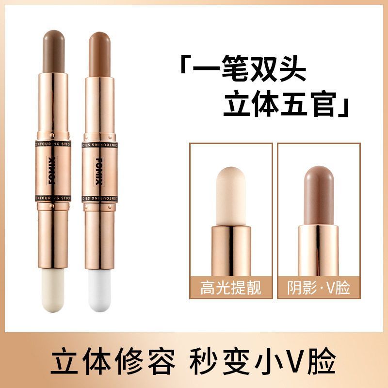 fomi双头修颜高光阴影修容笔哑光自然立体鼻影侧影提亮两用棒