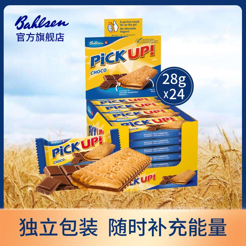 百乐顺德国进口PICKUP巧克力夹心饼干小包装网红休闲零食品28g*24