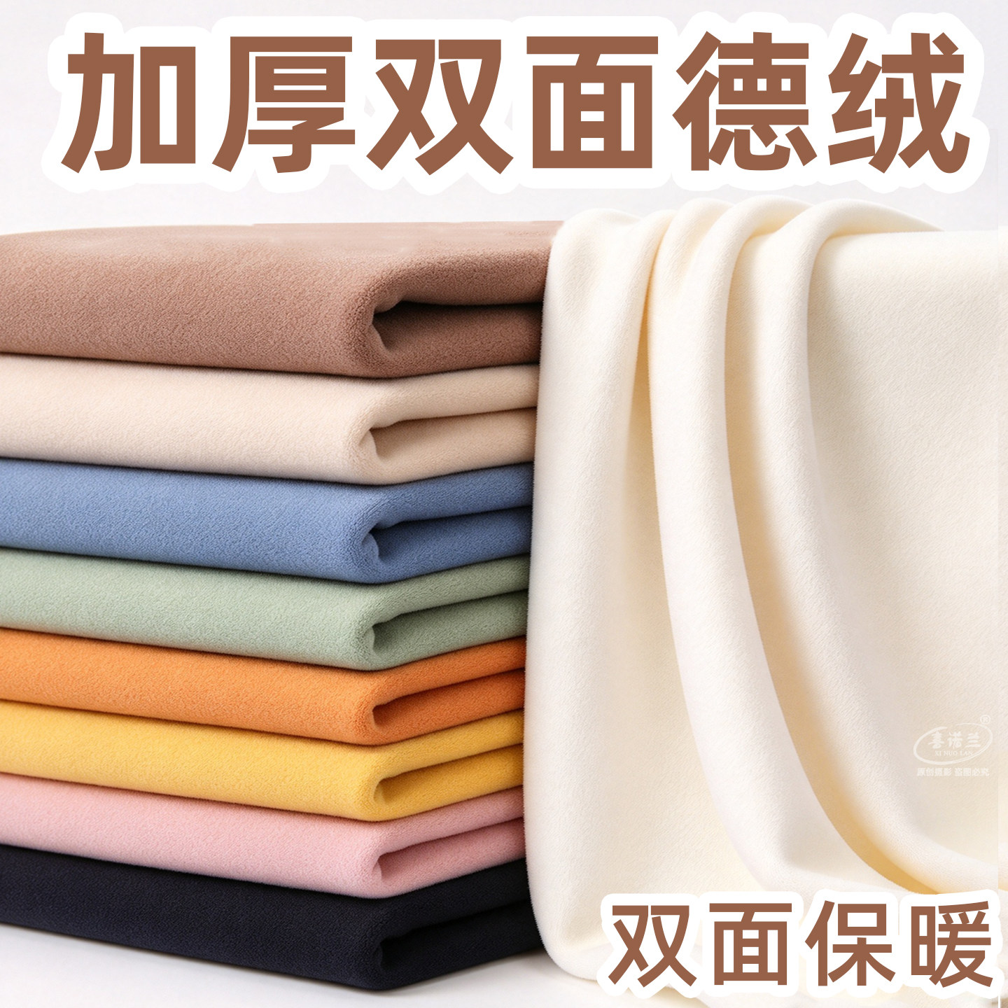 加厚双面德绒布料秋冬秋冬保暖宝宝内衣打底衫服装弹力面料布头