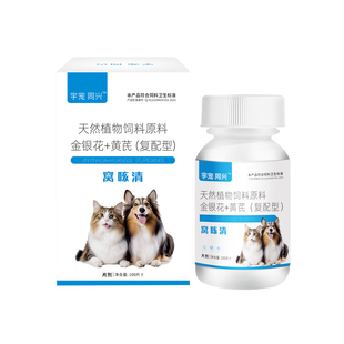 【窝咳清】猫狗通用 饲料原料 咔咔咳