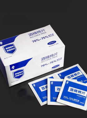 《酒精棉片B1pn001-易上手清洁擦眼镜迷你擦手机独立包装一次性