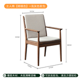 中古实木主人餐椅日式 书房家用靠背扶手椅子茶室咖啡厅休闲餐桌椅
