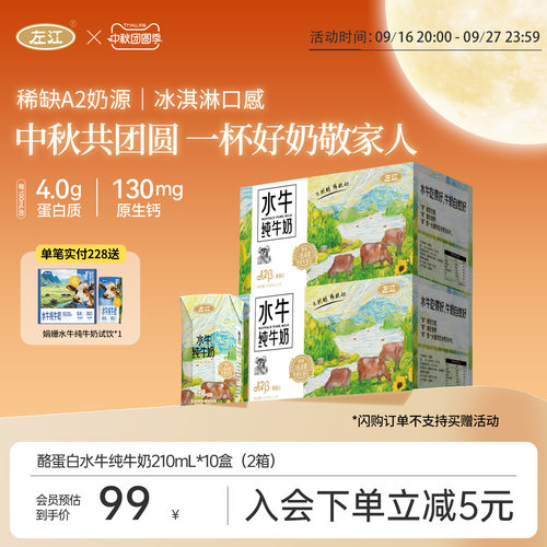 左江8.4g蛋白质儿童学生营养早餐