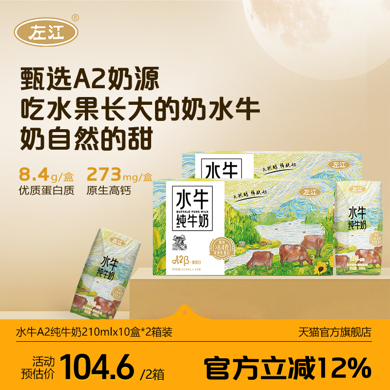 左江8.4g蛋白质儿童学生营养早餐