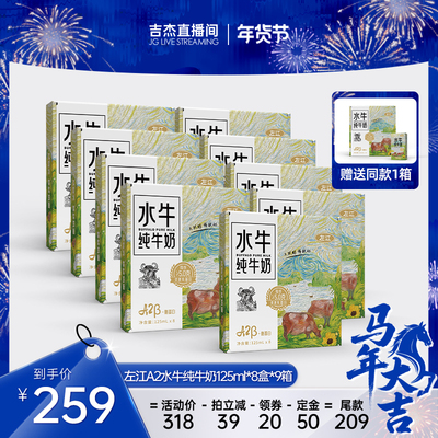 左江儿童酪蛋白水牛纯牛奶高钙奶