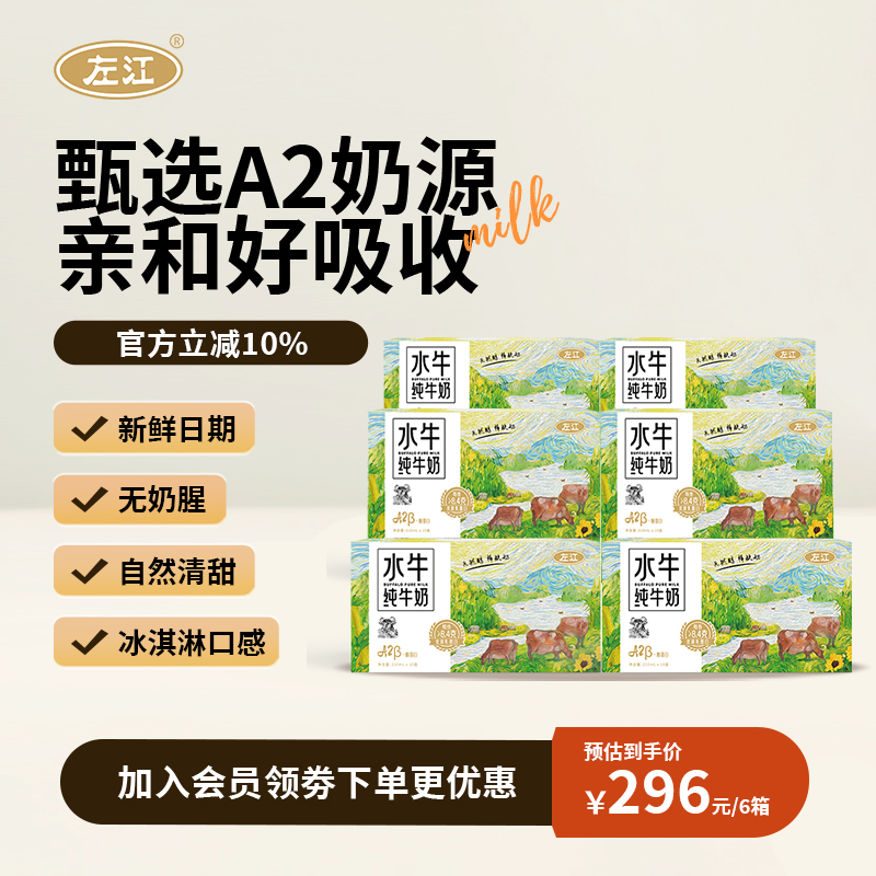 左江广西酪蛋白水牛纯奶0添加剂