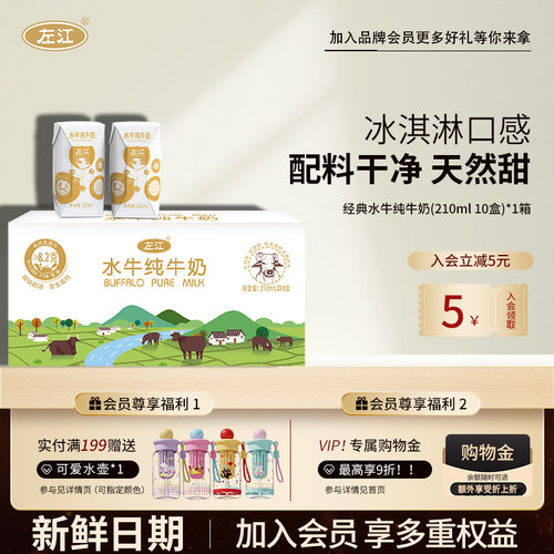 左江水牛纯奶10盒新日期孕妇早餐