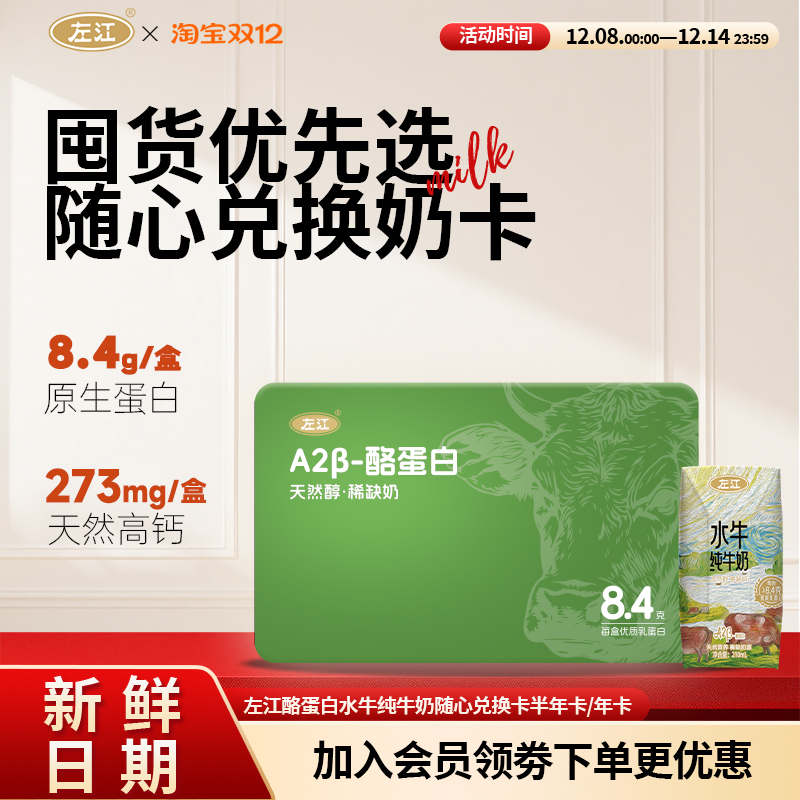 左江酪蛋白水牛纯牛奶无添加剂