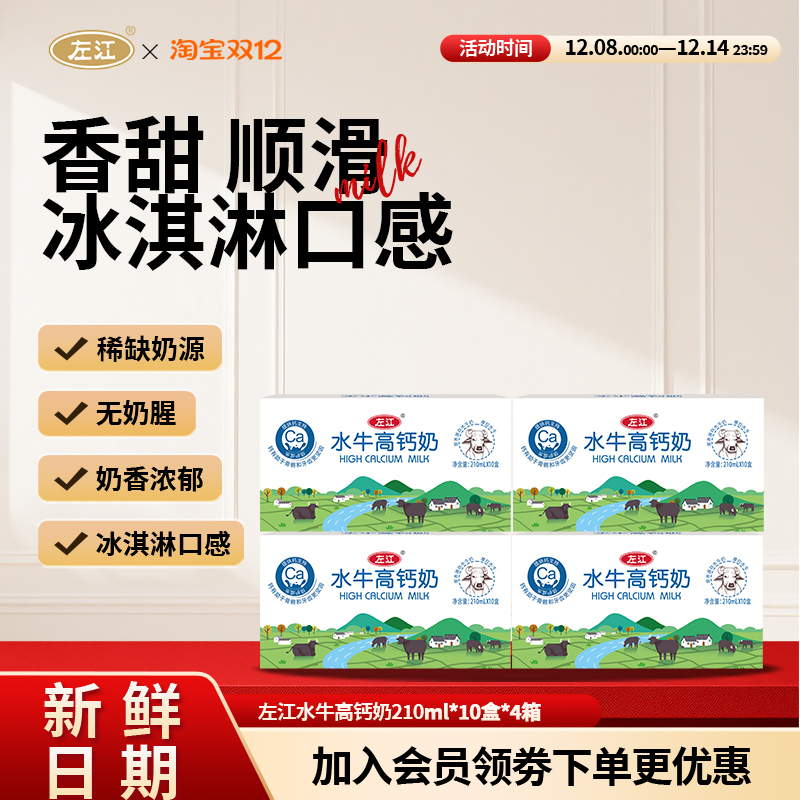 广西左江水牛高钙4箱成人中老年