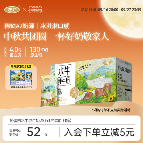 左江儿童A2酪蛋白高钙水牛纯牛奶