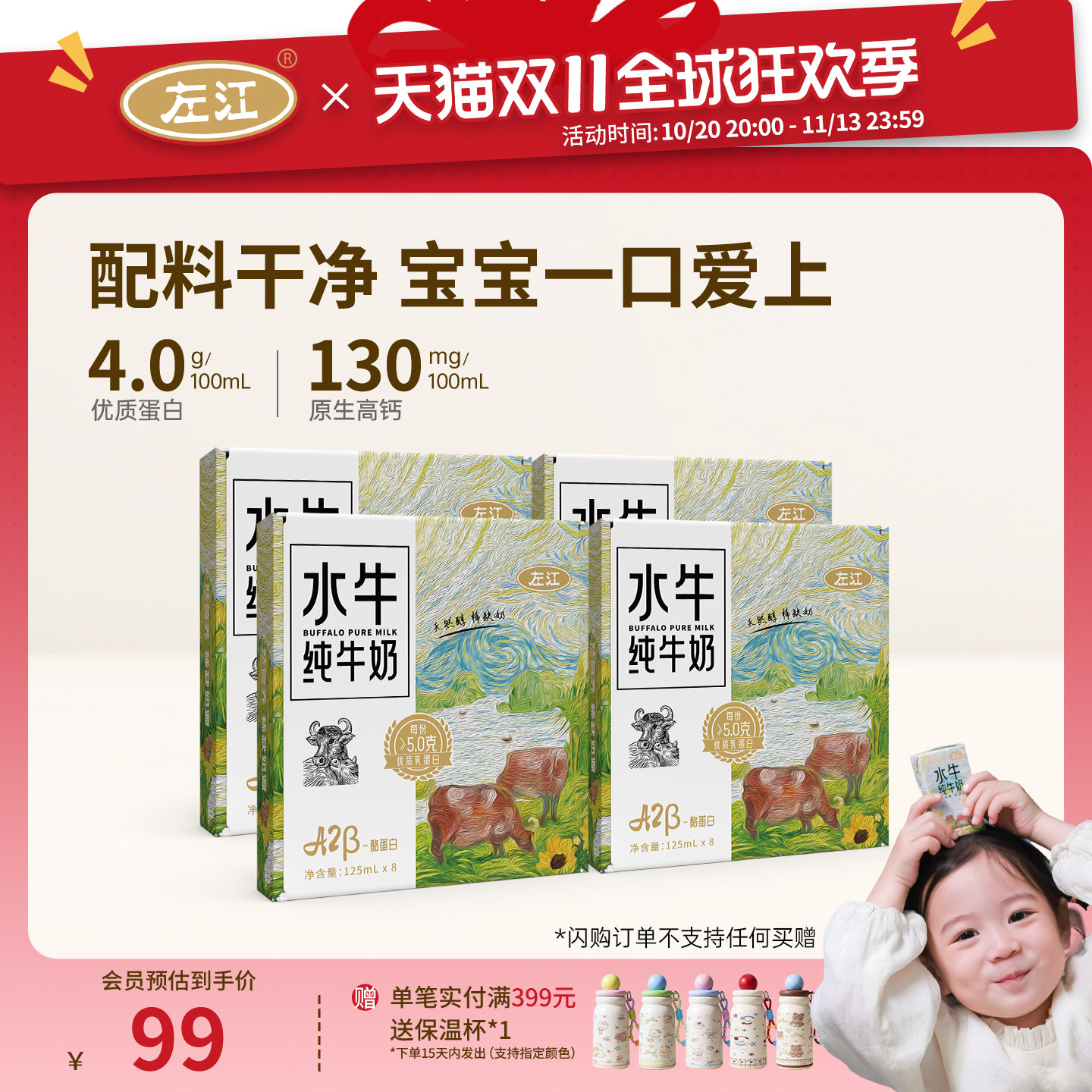 左江儿童酪蛋白水牛纯牛奶125ml*8盒*4箱 广西孕妇营养高钙早餐奶