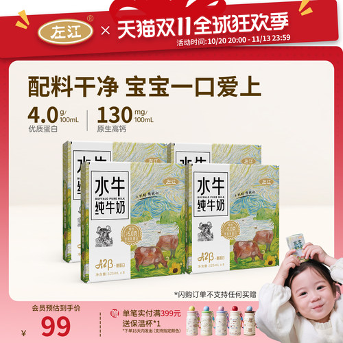 左江A2酪蛋白水牛纯牛奶营养高钙