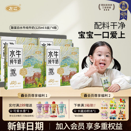 左江A2酪蛋白水牛纯牛奶营养高钙