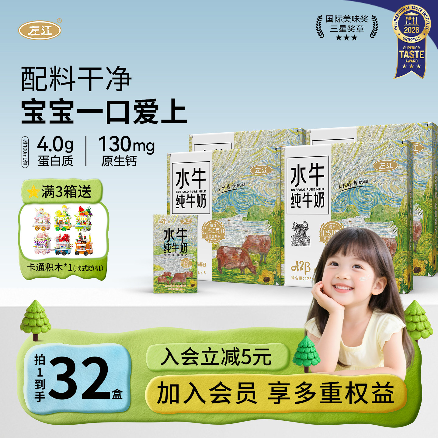 左江A2酪蛋白水牛纯牛奶营养高钙
