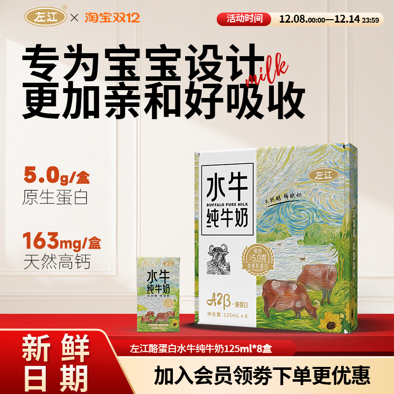 广西左江A2酪蛋白儿童水牛纯牛奶