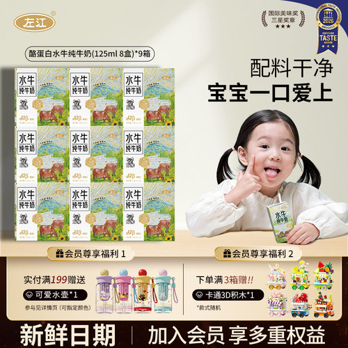 左江儿童酪蛋白水牛纯牛奶高钙奶