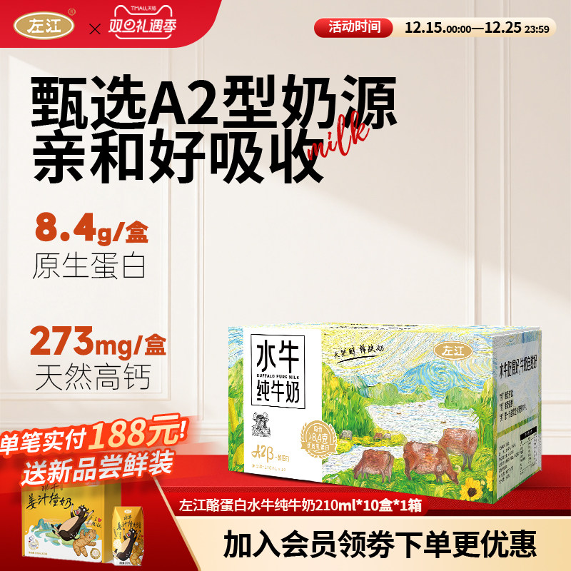 左江8.4g蛋白质儿童学生营养早餐