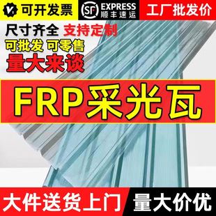 透明瓦采光瓦玻璃钢彩钢瓦加厚树脂阳光房隔热阳光板亮塑料瓦屋顶
