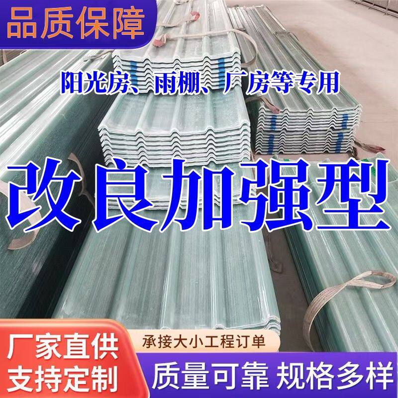 3.0毫米厚阳光板采光板透明瓦阳台防雨板纤维树脂瓦车库雨棚屋顶