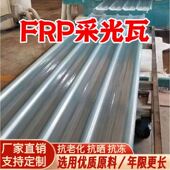 透明阳光板采光瓦加厚塑料瓦停车雨棚屋顶阳台玻璃钢遮树脂挡雨瓦