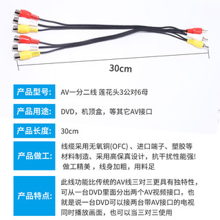 莲花头3公对6母AV一分二音频线DVD机顶盒连接电视RCA一拖二视频线