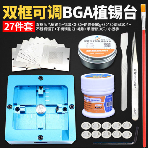 适用于苹果手机芯片BGA植锡台焊接维修植球台内存主板焊接返修台