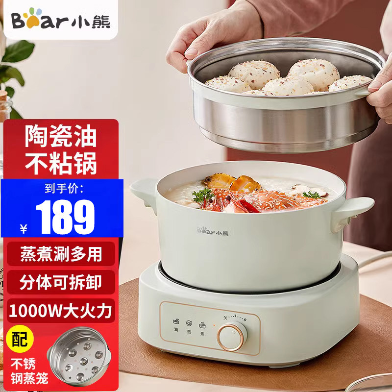 小熊电煮锅分体小电锅家用宿舍多功能小型电火锅蒸煮电炒锅小火锅使用感如何?