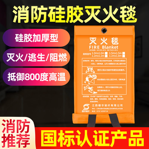矽胶灭火毯家用消防认证厨房专用灭火毯逃生阻燃商用新型防火毯子