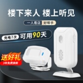 欢迎光临感应器进门铃两件式 商店铺迎宾语音播报来人提醒门口智能