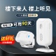 欢迎光临感应器进门铃两件式 商店铺迎宾语音播报来人提醒门口智能