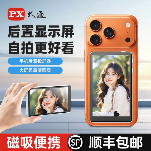 高清磁吸自拍显示屏遥控拍照神器