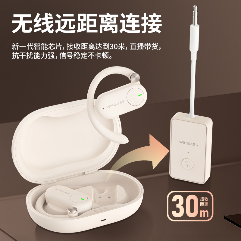 PX大通2.4G无线监听耳机主播带货