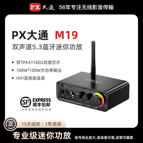 大通5.3蓝牙无线迷你功放机家用