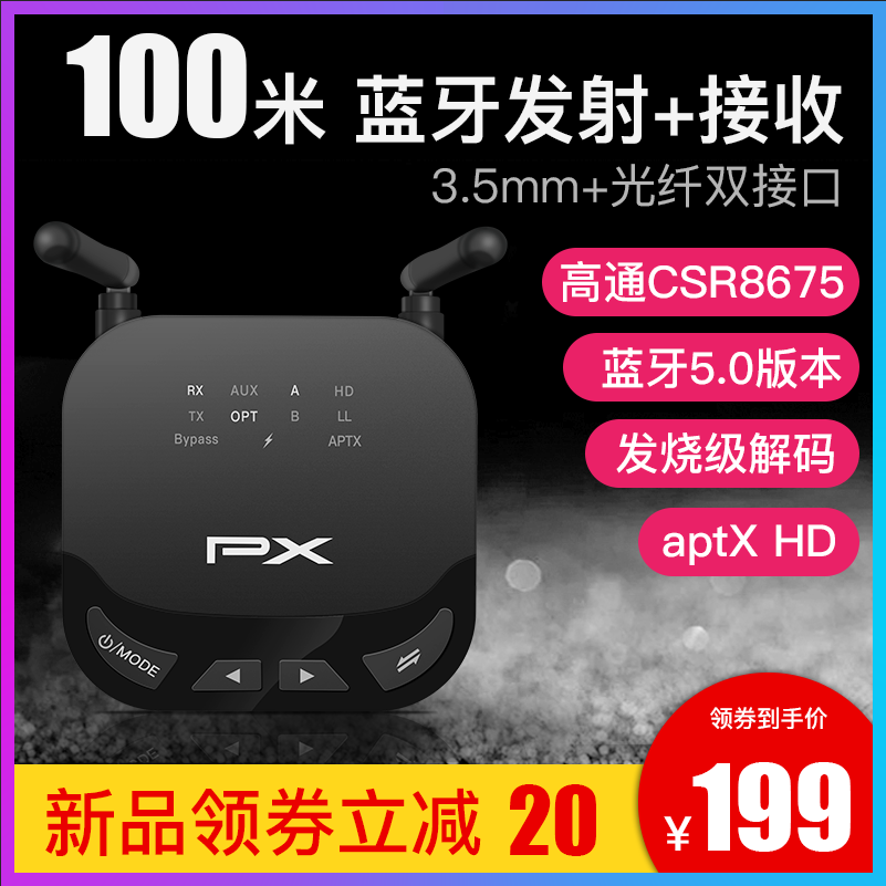 大通音响蓝牙接收器5.0无损音频转音箱适配器电视电脑蓝牙发射器