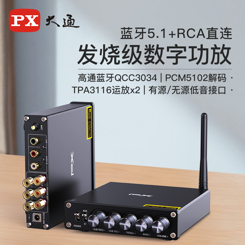 大通蓝牙hifi数字功放机