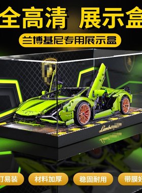 适用lego兰博基尼展示42115