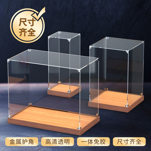 透明亚克力展示盒防尘罩