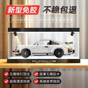 华湘亚克力展示盒适用乐高10295保时捷911turbo 透明积木收纳盒