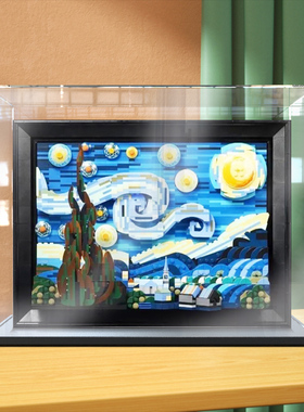 展示盒适用乐高21333梵高星月夜星空油画亚克力 防尘盒手办收纳盒