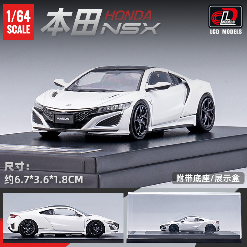 LCD 1/64本田NSX合金仿真车模小比例汽车模型收藏摆件