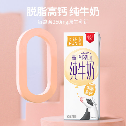 李佳琦直播推荐雪兰脱脂纯牛奶