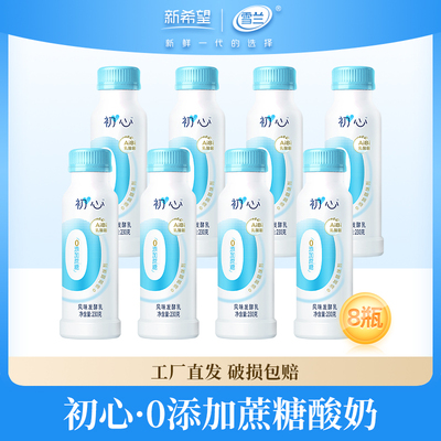 新希望雪兰0蔗糖低温酸奶