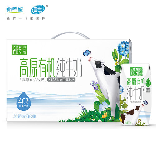 新希望雪兰高原有机纯牛奶整箱
