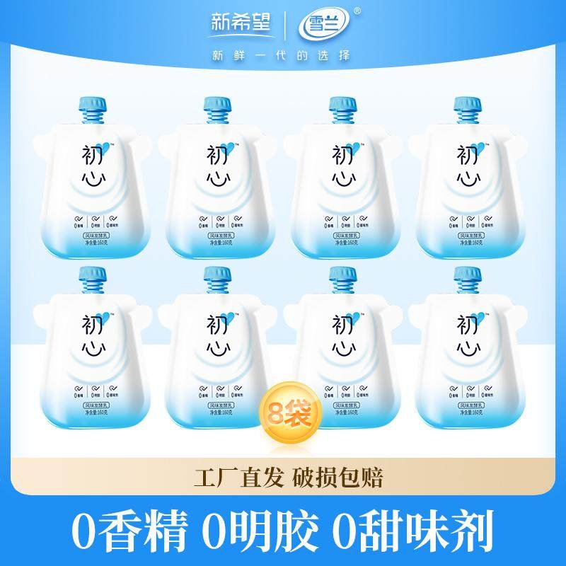 新希望雪兰初心自立袋风味发酵乳160g/袋,咖啡/麦片/冲饮,低温酸奶,淘宝优惠券,粉丝福利购,淘宝优惠卷
