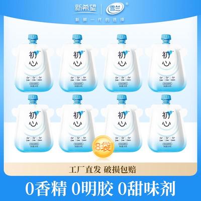 新希望雪兰初心自立袋风味发酵乳160g/袋