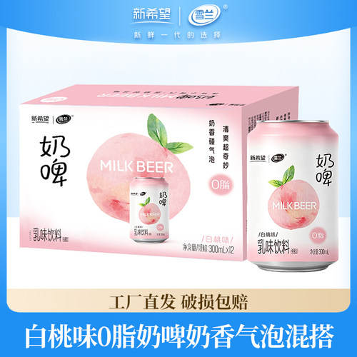 白桃风味奶啤饮品0脂肪